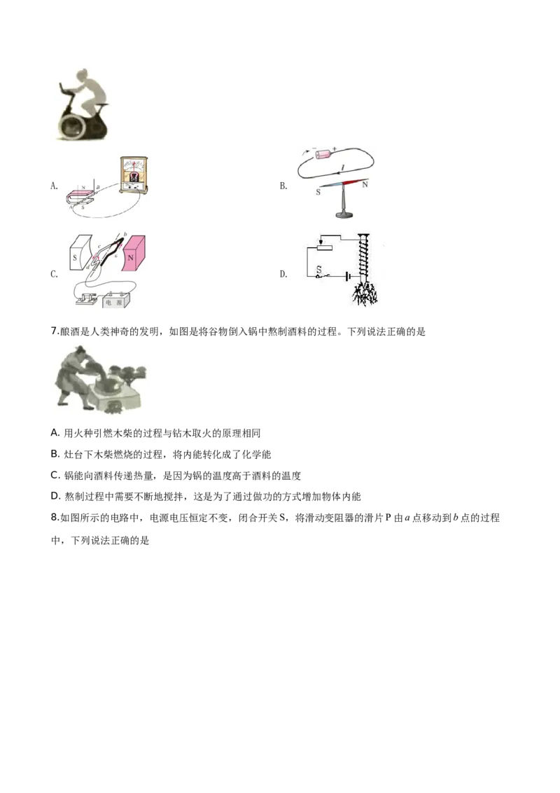 精品解析：2019年辽宁省辽阳市中考物理试题（原卷版）_中考真题_4.物理中考真题2015-2024年_2019年中考物理真题175份_2019年中考真题精品解析物理（辽宁辽阳市）精编word版