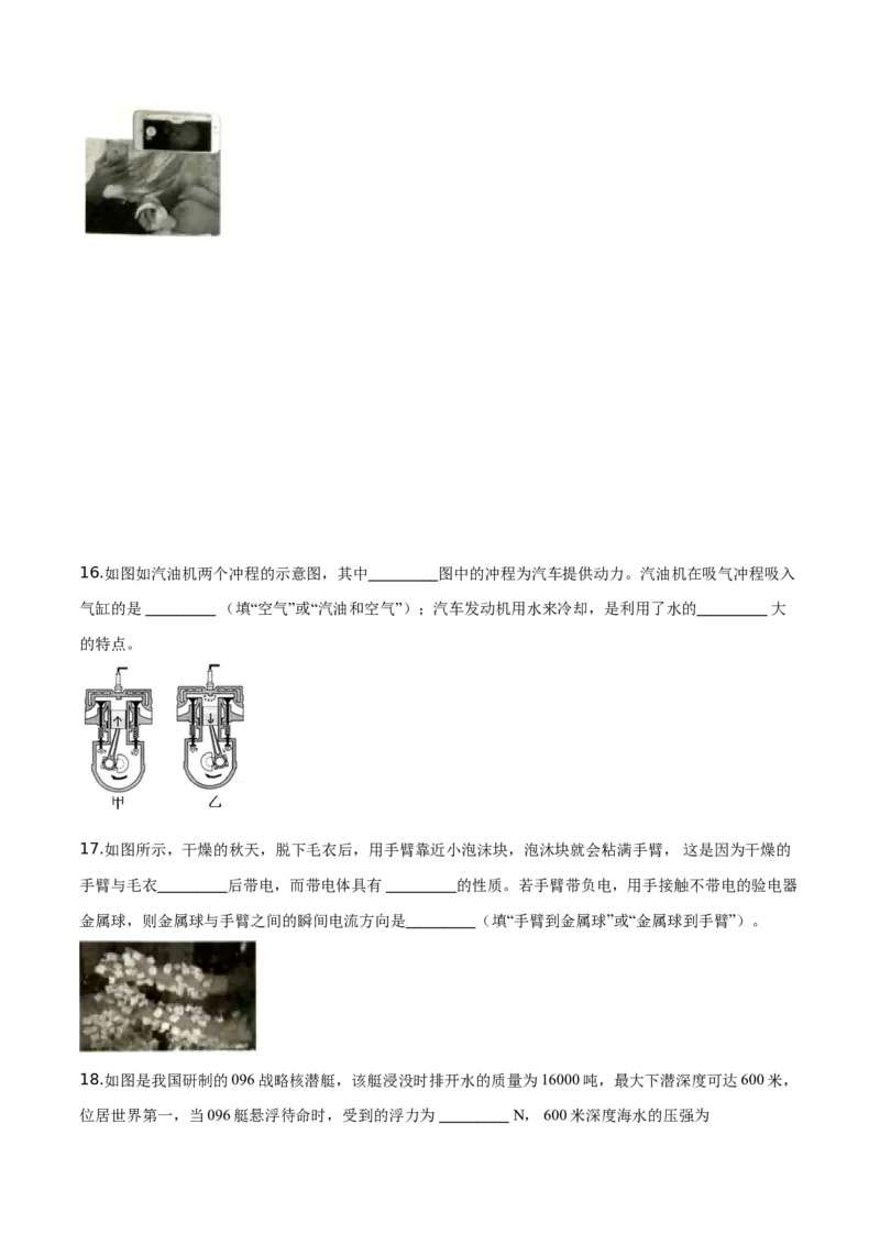 精品解析：2019年辽宁省辽阳市中考物理试题（原卷版）_中考真题_4.物理中考真题2015-2024年_2019年中考物理真题175份_2019年中考真题精品解析物理（辽宁辽阳市）精编word版