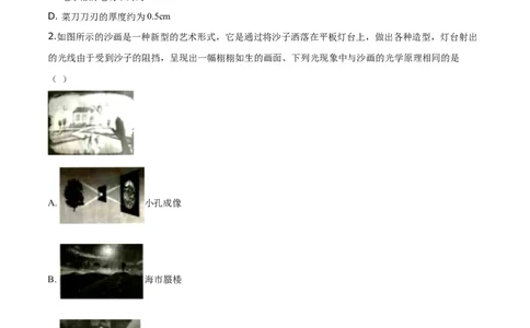 精品解析：2019年辽宁省辽阳市中考物理试题（原卷版）_中考真题_4.物理中考真题2015-2024年_2019年中考物理真题175份_2019年中考真题精品解析物理（辽宁辽阳市）精编word版