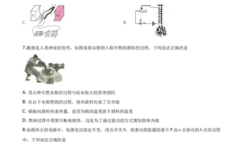 精品解析：2019年辽宁省辽阳市中考物理试题（原卷版）_中考真题_4.物理中考真题2015-2024年_2019年中考物理真题175份_2019年中考真题精品解析物理（辽宁辽阳市）精编word版