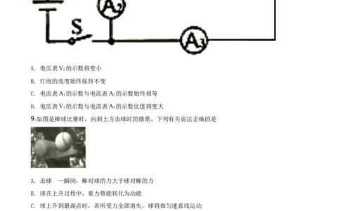 精品解析：2019年辽宁省辽阳市中考物理试题（原卷版）_中考真题_4.物理中考真题2015-2024年_2019年中考物理真题175份_2019年中考真题精品解析物理（辽宁辽阳市）精编word版