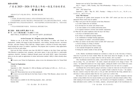 26届12月底广东高三&middot;英语12.18_2025年12月_251230广东省2025-2026学年高三上学期一轮复习验收考试_广东省2025&mdash;2026学年高三上学期一轮复习验收考试英语