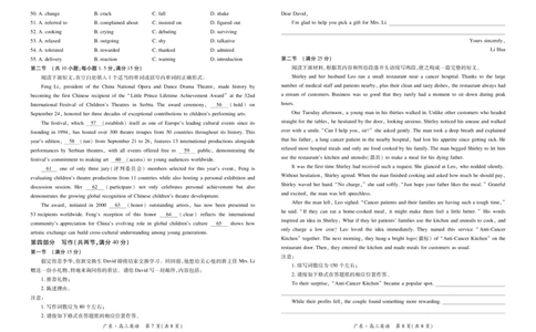 26届12月底广东高三&middot;英语12.18_2025年12月_251230广东省2025-2026学年高三上学期一轮复习验收考试_广东省2025&mdash;2026学年高三上学期一轮复习验收考试英语