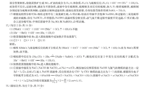 九师联盟2026届高三上学期11月联考化学(GS-G)答案_251107九师联盟2026届高三上学期11月联考（全科）