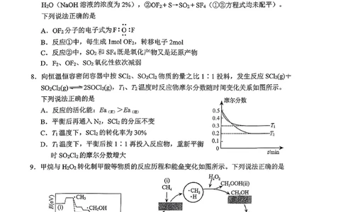 日照化学试题_2025年12月_251202山东省日照市2026届校际联考高三上学期期中考试（全科）_试卷