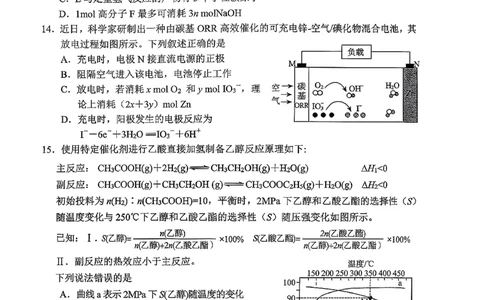 日照化学试题_2025年12月_251202山东省日照市2026届校际联考高三上学期期中考试（全科）_试卷