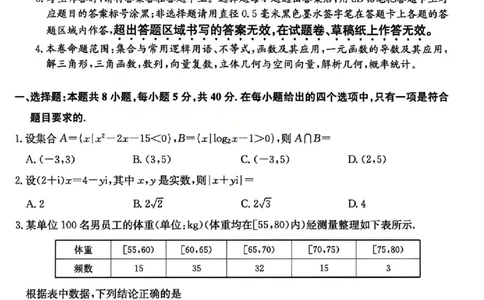 数学试题_2025年12月_251212山西卓越联盟2026届高三12月质量检测卷（26-X-205C）12.9-10（全科）_2026山西卓越联盟高三12月质量检测卷（205C）数学