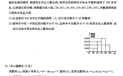 数学试题_2025年12月_251212山西卓越联盟2026届高三12月质量检测卷（26-X-205C）12.9-10（全科）_2026山西卓越联盟高三12月质量检测卷（205C）数学