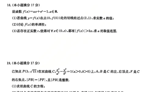 数学试题_2025年12月_251212山西卓越联盟2026届高三12月质量检测卷（26-X-205C）12.9-10（全科）_2026山西卓越联盟高三12月质量检测卷（205C）数学