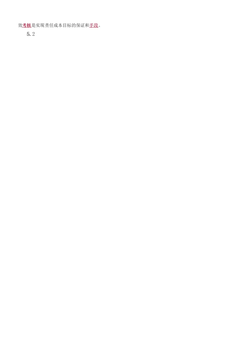 1-15_2026二建全科_2026二级建造师（持续更新）看这里_2026二建管理SVIP_03-习题精析✿实战特训✿模考通关_14-2026年二建管理-233网校-习题解析班-赵春晓