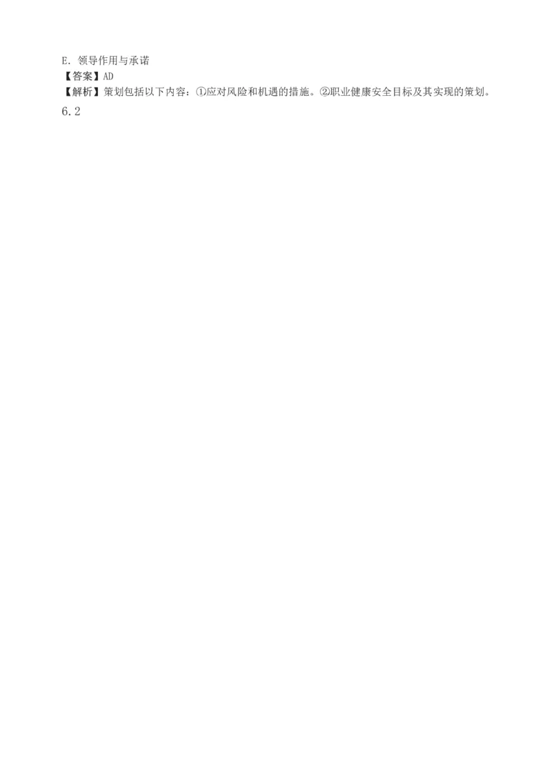 1-15_2026二建全科_2026二级建造师（持续更新）看这里_2026二建管理SVIP_03-习题精析✿实战特训✿模考通关_14-2026年二建管理-233网校-习题解析班-赵春晓