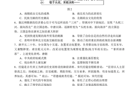 历史试题（定稿）_251101四川省遂宁市射洪中学2026届高三上学期期中考试_四川省遂宁市射洪中学2026届高三上学期期中考试历史Word版含答案