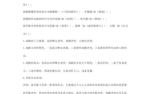特级教师课堂《玩偶之家》（教学设计）高中语文选择性必修中册同步教学（统编新版）_4-教培资料-26年最新资料-同步更新_初中高中教资_03科三专项（进去保存报考的学科即可）