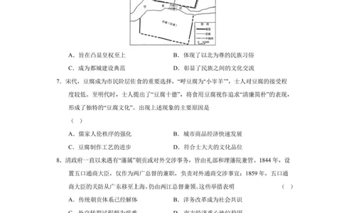 成都市第七中学2025-2026学年度上期高2026届一诊模拟考试历史试题（含答案）_2025年12月_251211成都市第七中学2025-2026学年度上期高2026届一诊模拟考试