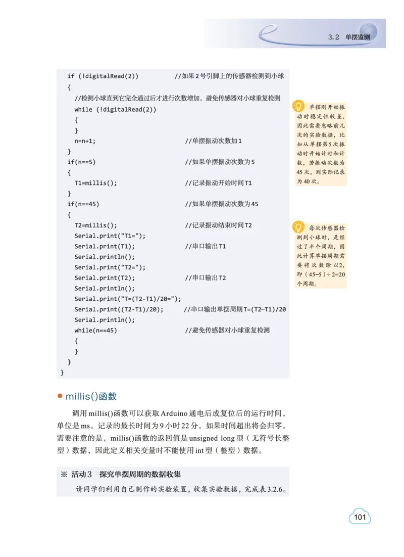 教科版信息技术选修6高清教材_4-教培资料-26年最新资料-同步更新_初中高中教资_03科三专项（进去保存报考的学科即可）_02科三专项（笔记真题思维导图教学设计版本二）