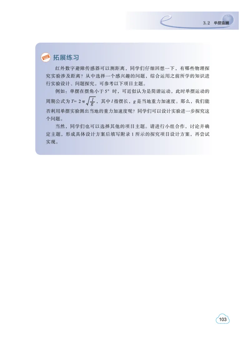 教科版信息技术选修6高清教材_4-教培资料-26年最新资料-同步更新_初中高中教资_03科三专项（进去保存报考的学科即可）_02科三专项（笔记真题思维导图教学设计版本二）