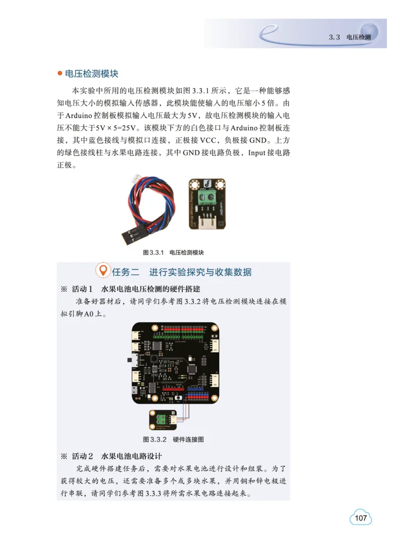 教科版信息技术选修6高清教材_4-教培资料-26年最新资料-同步更新_初中高中教资_03科三专项（进去保存报考的学科即可）_02科三专项（笔记真题思维导图教学设计版本二）