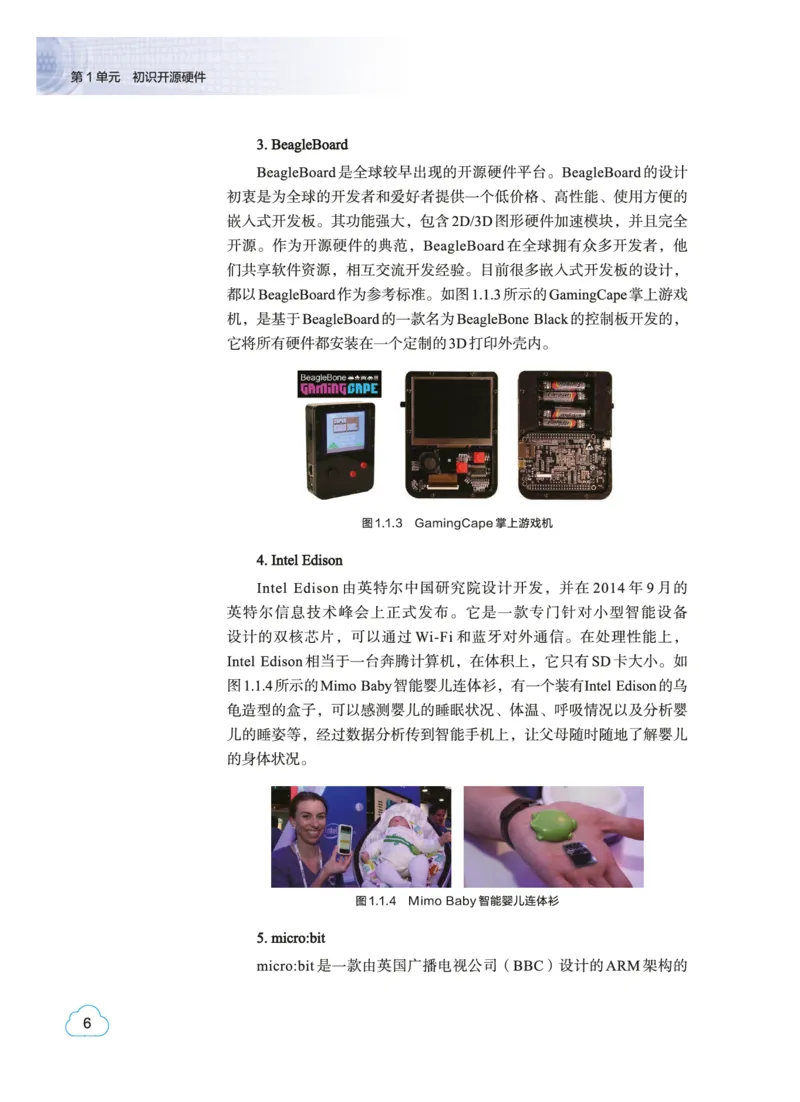 教科版信息技术选修6高清教材_4-教培资料-26年最新资料-同步更新_初中高中教资_03科三专项（进去保存报考的学科即可）_02科三专项（笔记真题思维导图教学设计版本二）