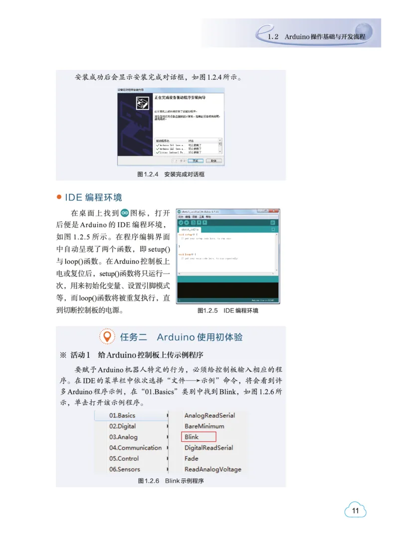 教科版信息技术选修6高清教材_4-教培资料-26年最新资料-同步更新_初中高中教资_03科三专项（进去保存报考的学科即可）_02科三专项（笔记真题思维导图教学设计版本二）