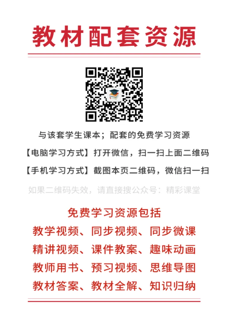 教科版信息技术选修6高清教材_4-教培资料-26年最新资料-同步更新_初中高中教资_03科三专项（进去保存报考的学科即可）_02科三专项（笔记真题思维导图教学设计版本二）
