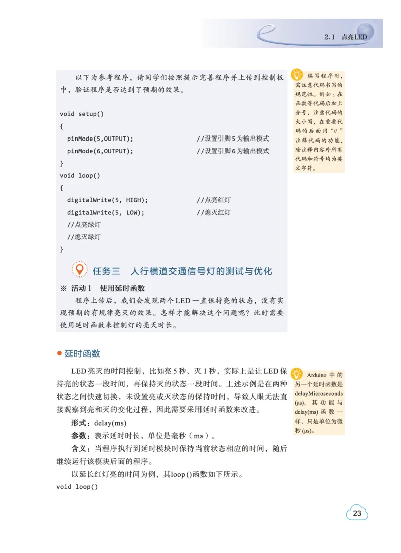 教科版信息技术选修6高清教材_4-教培资料-26年最新资料-同步更新_初中高中教资_03科三专项（进去保存报考的学科即可）_02科三专项（笔记真题思维导图教学设计版本二）