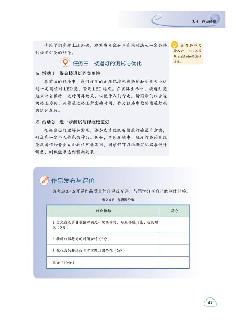 教科版信息技术选修6高清教材_4-教培资料-26年最新资料-同步更新_初中高中教资_03科三专项（进去保存报考的学科即可）_02科三专项（笔记真题思维导图教学设计版本二）