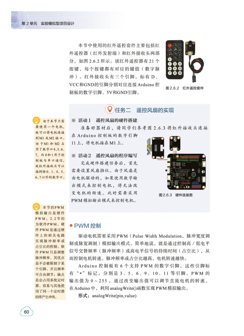 教科版信息技术选修6高清教材_4-教培资料-26年最新资料-同步更新_初中高中教资_03科三专项（进去保存报考的学科即可）_02科三专项（笔记真题思维导图教学设计版本二）