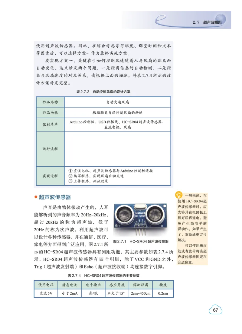 教科版信息技术选修6高清教材_4-教培资料-26年最新资料-同步更新_初中高中教资_03科三专项（进去保存报考的学科即可）_02科三专项（笔记真题思维导图教学设计版本二）