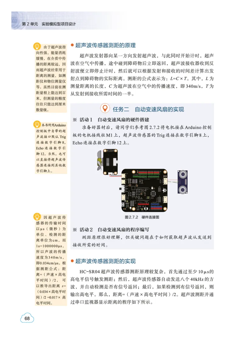 教科版信息技术选修6高清教材_4-教培资料-26年最新资料-同步更新_初中高中教资_03科三专项（进去保存报考的学科即可）_02科三专项（笔记真题思维导图教学设计版本二）