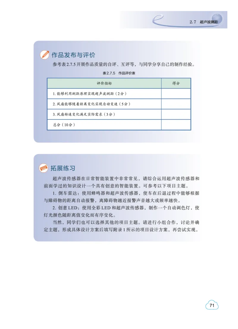 教科版信息技术选修6高清教材_4-教培资料-26年最新资料-同步更新_初中高中教资_03科三专项（进去保存报考的学科即可）_02科三专项（笔记真题思维导图教学设计版本二）