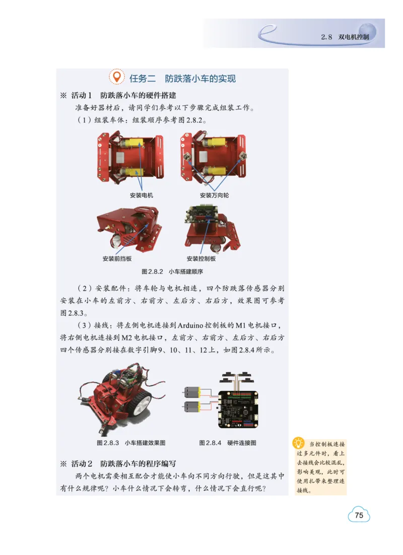 教科版信息技术选修6高清教材_4-教培资料-26年最新资料-同步更新_初中高中教资_03科三专项（进去保存报考的学科即可）_02科三专项（笔记真题思维导图教学设计版本二）
