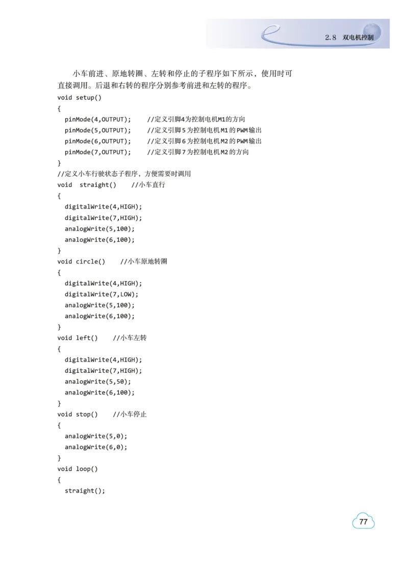 教科版信息技术选修6高清教材_4-教培资料-26年最新资料-同步更新_初中高中教资_03科三专项（进去保存报考的学科即可）_02科三专项（笔记真题思维导图教学设计版本二）