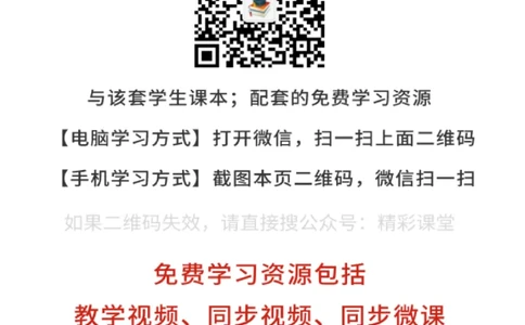 教科版信息技术选修6高清教材_4-教培资料-26年最新资料-同步更新_初中高中教资_03科三专项（进去保存报考的学科即可）_02科三专项（笔记真题思维导图教学设计版本二）