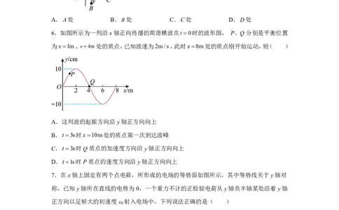 物理+答案江苏省南京市中华中学2025-2026学年高三上学期10月月考物理试题-A4答案卷尾_251104江苏省南京市中华中学2025-2026学年高三上学期10月月考（全科）