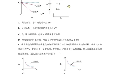 物理+答案江苏省南京市中华中学2025-2026学年高三上学期10月月考物理试题-A4答案卷尾_251104江苏省南京市中华中学2025-2026学年高三上学期10月月考（全科）