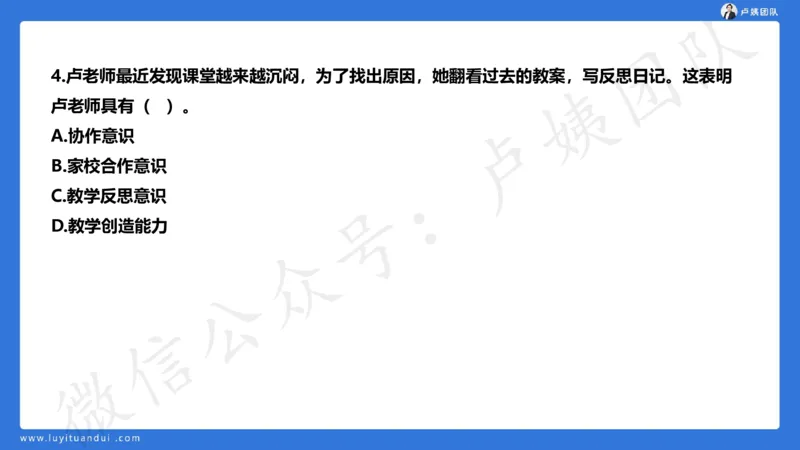 最终版-25下小学科一最后三套卷（卷三）讲解_4-教培资料-26年最新资料-同步更新_小学教资_小学冲刺急救包_1.押题卷汇总_5.小学-L咦最后3套卷（更新中）