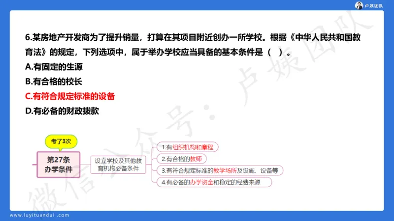 最终版-25下小学科一最后三套卷（卷三）讲解_4-教培资料-26年最新资料-同步更新_小学教资_小学冲刺急救包_1.押题卷汇总_5.小学-L咦最后3套卷（更新中）
