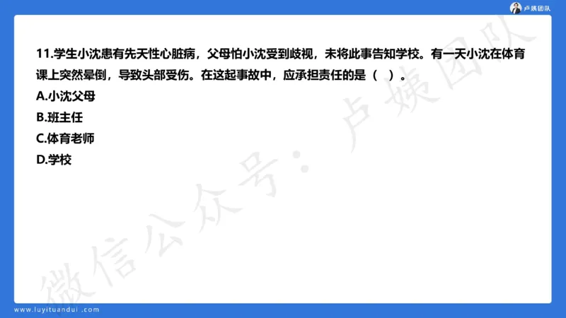 最终版-25下小学科一最后三套卷（卷三）讲解_4-教培资料-26年最新资料-同步更新_小学教资_小学冲刺急救包_1.押题卷汇总_5.小学-L咦最后3套卷（更新中）
