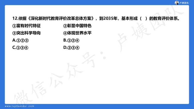 最终版-25下小学科一最后三套卷（卷三）讲解_4-教培资料-26年最新资料-同步更新_小学教资_小学冲刺急救包_1.押题卷汇总_5.小学-L咦最后3套卷（更新中）