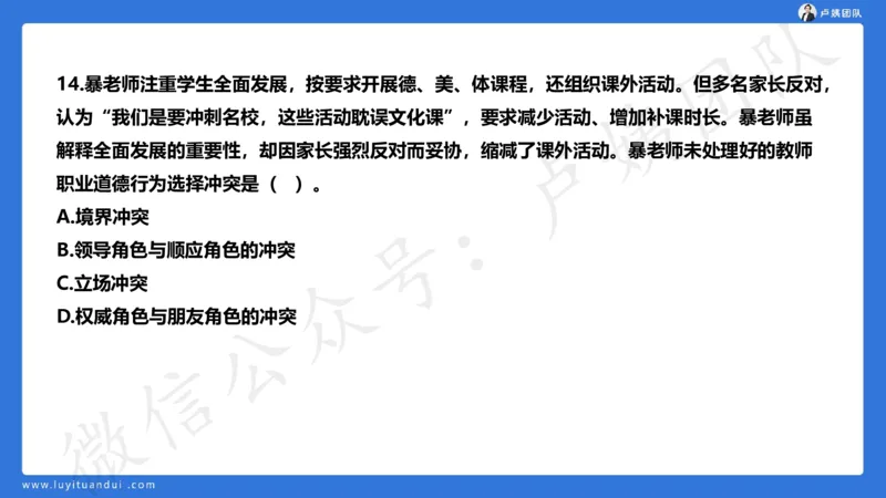 最终版-25下小学科一最后三套卷（卷三）讲解_4-教培资料-26年最新资料-同步更新_小学教资_小学冲刺急救包_1.押题卷汇总_5.小学-L咦最后3套卷（更新中）