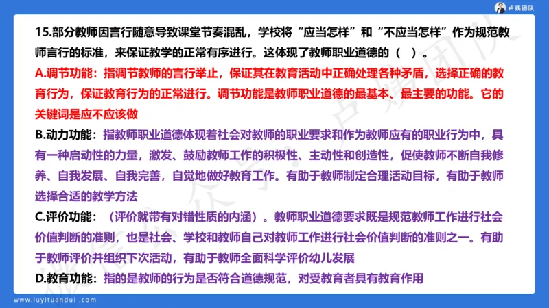 最终版-25下小学科一最后三套卷（卷三）讲解_4-教培资料-26年最新资料-同步更新_小学教资_小学冲刺急救包_1.押题卷汇总_5.小学-L咦最后3套卷（更新中）
