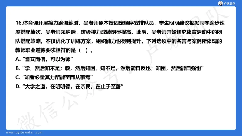 最终版-25下小学科一最后三套卷（卷三）讲解_4-教培资料-26年最新资料-同步更新_小学教资_小学冲刺急救包_1.押题卷汇总_5.小学-L咦最后3套卷（更新中）