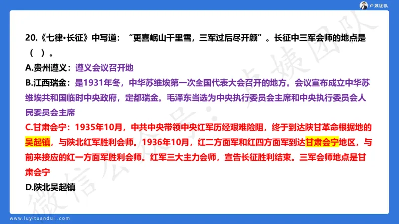 最终版-25下小学科一最后三套卷（卷三）讲解_4-教培资料-26年最新资料-同步更新_小学教资_小学冲刺急救包_1.押题卷汇总_5.小学-L咦最后3套卷（更新中）