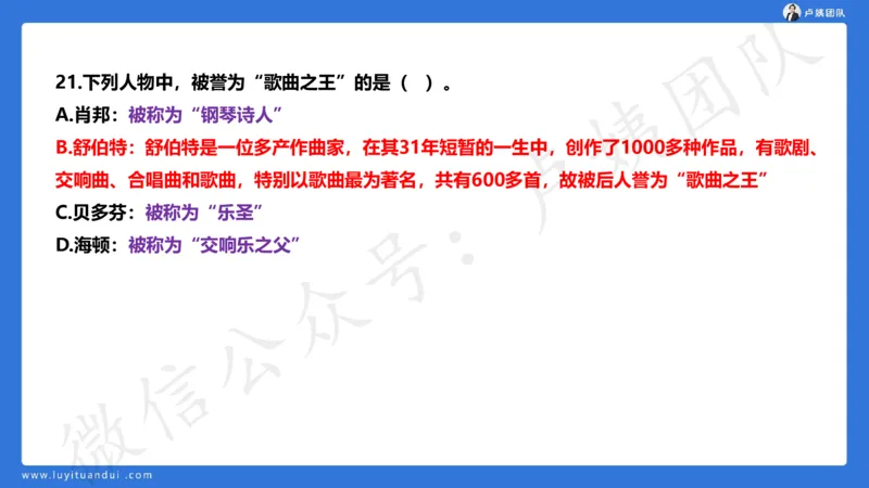 最终版-25下小学科一最后三套卷（卷三）讲解_4-教培资料-26年最新资料-同步更新_小学教资_小学冲刺急救包_1.押题卷汇总_5.小学-L咦最后3套卷（更新中）
