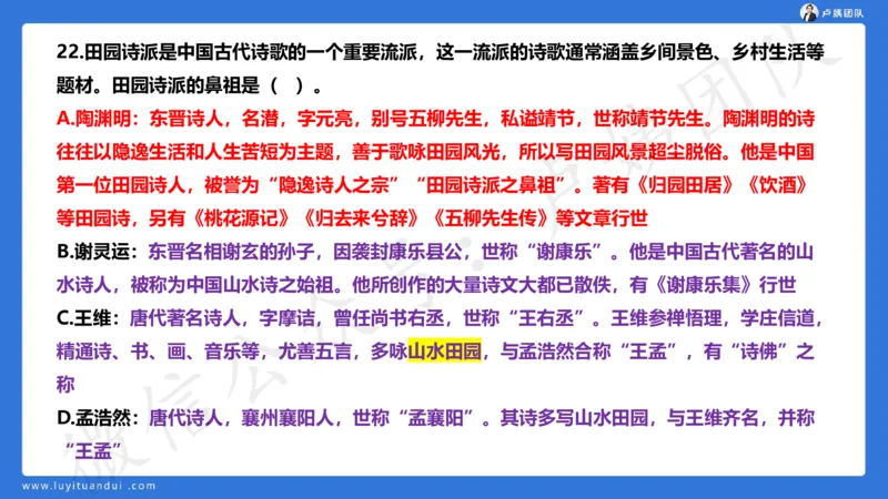 最终版-25下小学科一最后三套卷（卷三）讲解_4-教培资料-26年最新资料-同步更新_小学教资_小学冲刺急救包_1.押题卷汇总_5.小学-L咦最后3套卷（更新中）