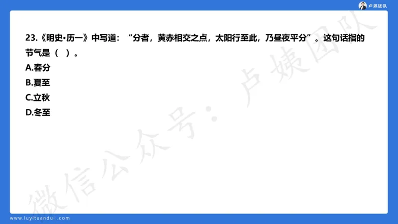最终版-25下小学科一最后三套卷（卷三）讲解_4-教培资料-26年最新资料-同步更新_小学教资_小学冲刺急救包_1.押题卷汇总_5.小学-L咦最后3套卷（更新中）