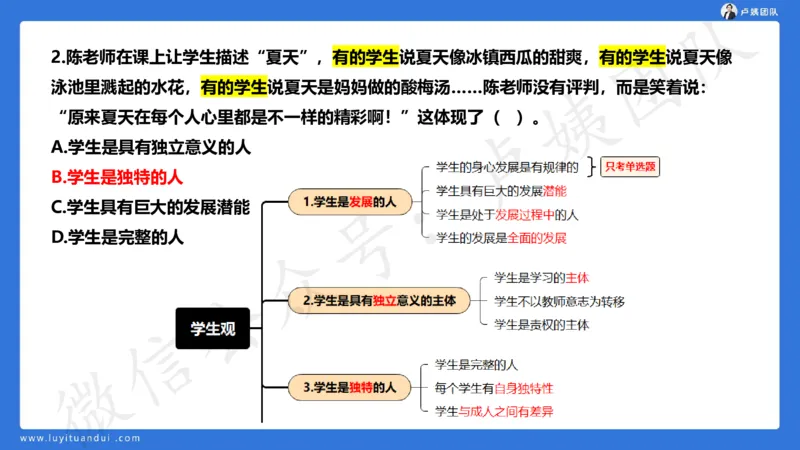 最终版-25下小学科一最后三套卷（卷三）讲解_4-教培资料-26年最新资料-同步更新_小学教资_小学冲刺急救包_1.押题卷汇总_5.小学-L咦最后3套卷（更新中）