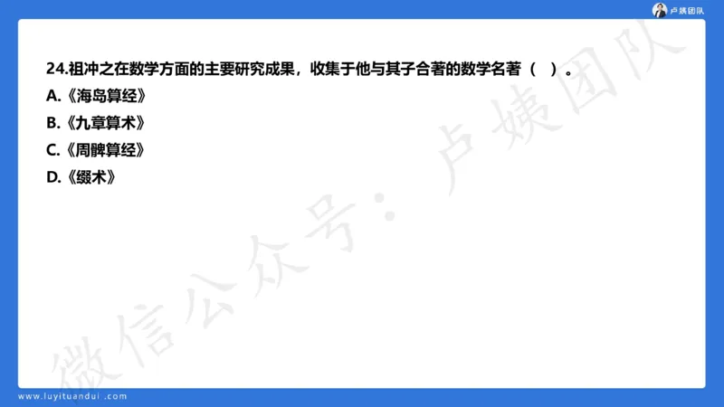 最终版-25下小学科一最后三套卷（卷三）讲解_4-教培资料-26年最新资料-同步更新_小学教资_小学冲刺急救包_1.押题卷汇总_5.小学-L咦最后3套卷（更新中）