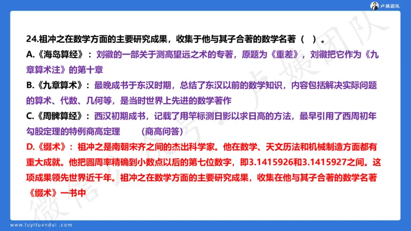 最终版-25下小学科一最后三套卷（卷三）讲解_4-教培资料-26年最新资料-同步更新_小学教资_小学冲刺急救包_1.押题卷汇总_5.小学-L咦最后3套卷（更新中）