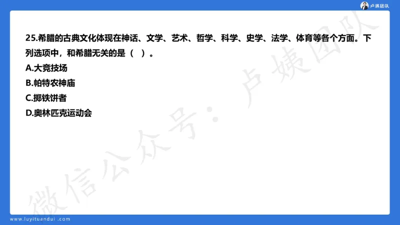 最终版-25下小学科一最后三套卷（卷三）讲解_4-教培资料-26年最新资料-同步更新_小学教资_小学冲刺急救包_1.押题卷汇总_5.小学-L咦最后3套卷（更新中）